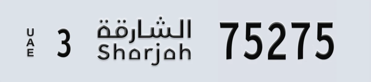 UAE License Plate Sharjah 3 75275