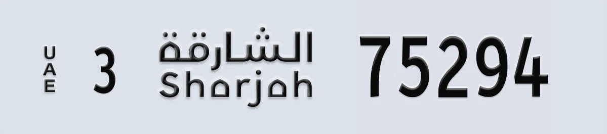 UAE License Plate Sharjah 3 75294