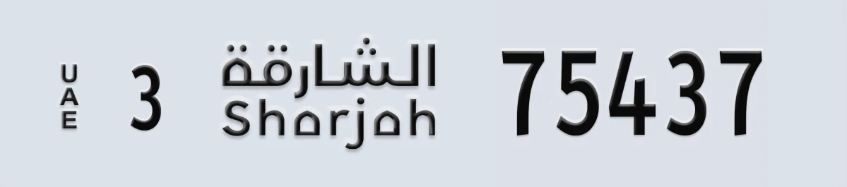 UAE License Plate Sharjah 3 75437
