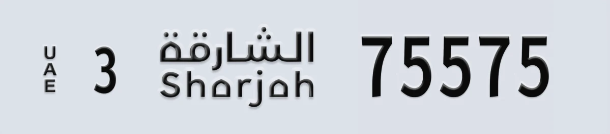 UAE License Plate Sharjah 3 75575