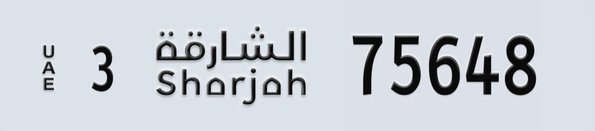 UAE License Plate Sharjah 3 75648