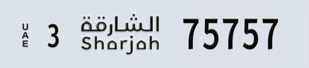 UAE License Plate Sharjah 3 75757