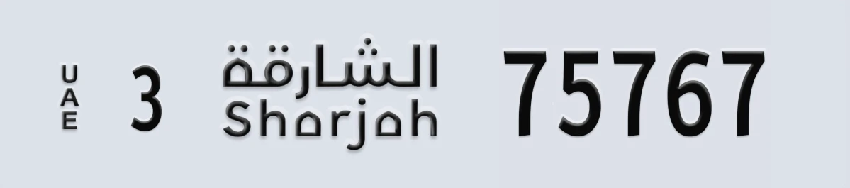 UAE License Plate Sharjah 3 75767