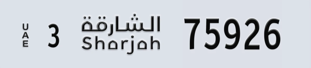 UAE License Plate Sharjah 3 75926
