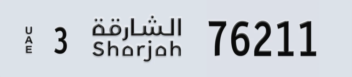 UAE License Plate Sharjah 3 76211