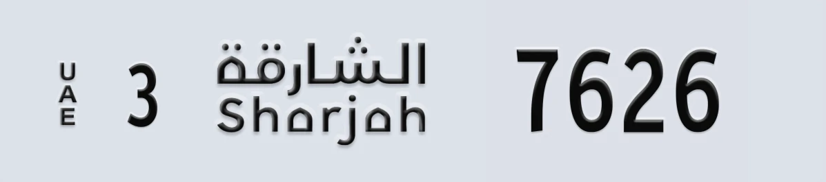 UAE License Plate Sharjah 3 7626