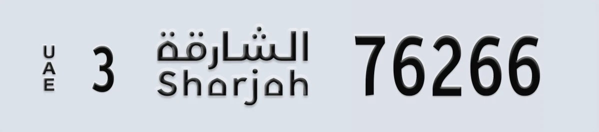 UAE License Plate Sharjah 3 76266