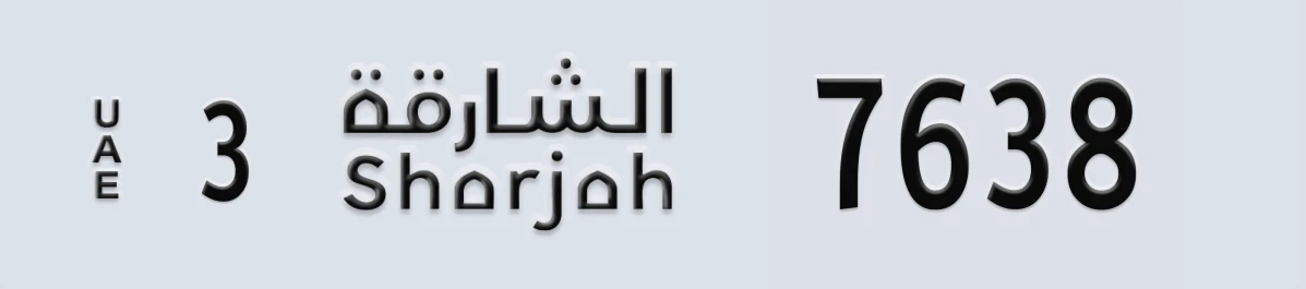 UAE License Plate Sharjah 3 7638