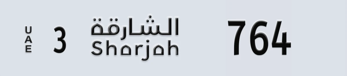 UAE License Plate Sharjah 3 764