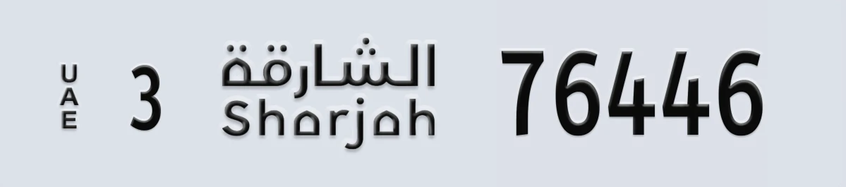 UAE License Plate Sharjah 3 76446