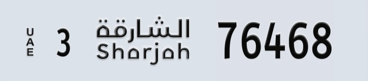 UAE License Plate Sharjah 3 76468