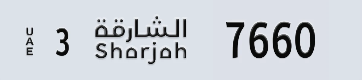 UAE License Plate Sharjah 3 7660