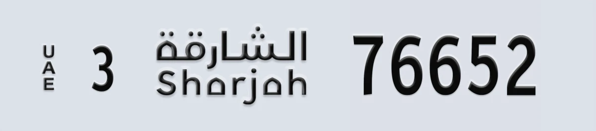 UAE License Plate Sharjah 3 76652