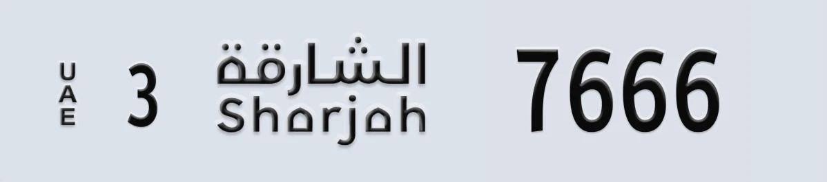 UAE License Plate Sharjah 3 7666