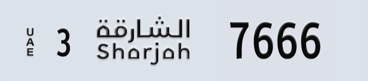 UAE License Plate Sharjah 3 7666