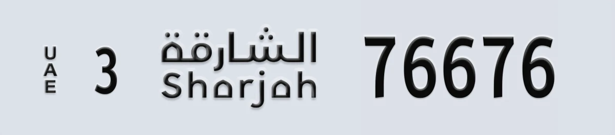 UAE License Plate Sharjah 3 76676