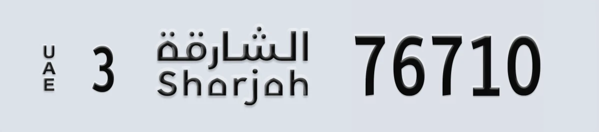 UAE License Plate Sharjah 3 76710