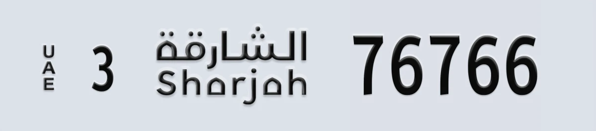 UAE License Plate Sharjah 3 76766