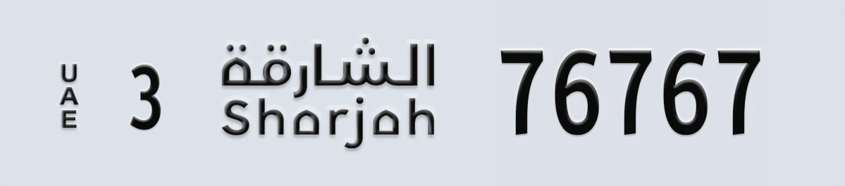 UAE License Plate Sharjah 3 76767