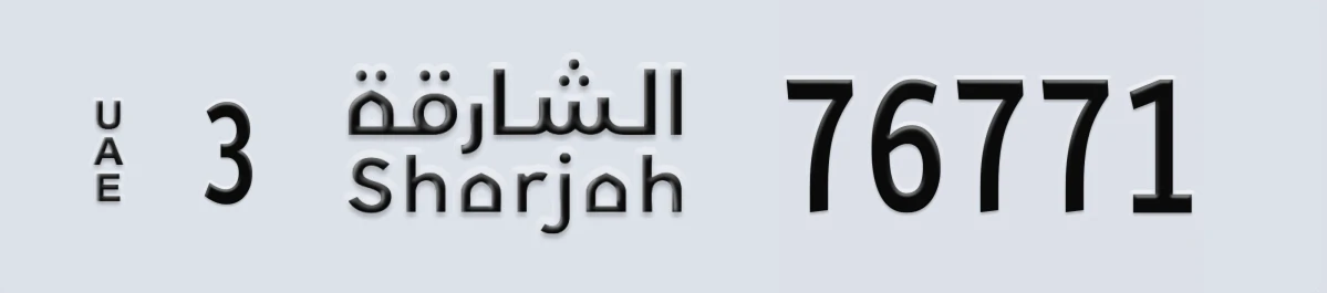 UAE License Plate Sharjah 3 76771