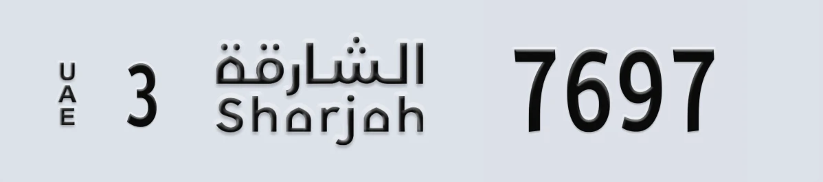 UAE License Plate Sharjah 3 7697