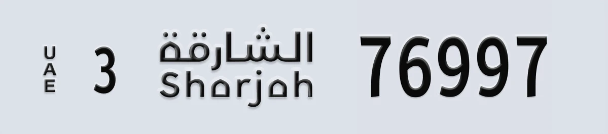 UAE License Plate Sharjah 3 76997