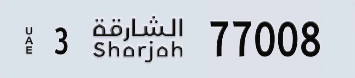 UAE License Plate Sharjah 3 77008