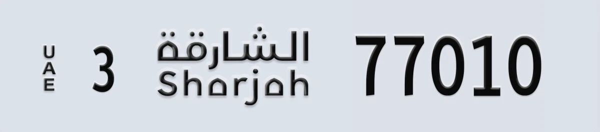 UAE License Plate Sharjah 3 77010