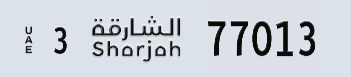 UAE License Plate Sharjah 3 77013