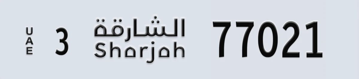 UAE License Plate Sharjah 3 77021