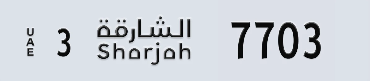 UAE License Plate Sharjah 3 7703