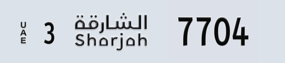 UAE License Plate Sharjah 3 7704