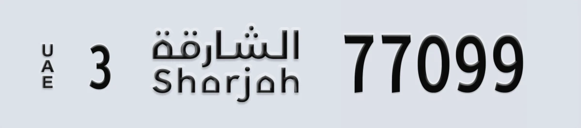 UAE License Plate Sharjah 3 77099