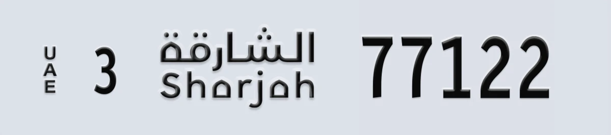 UAE License Plate Sharjah 3 77122