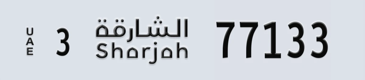 UAE License Plate Sharjah 3 77133