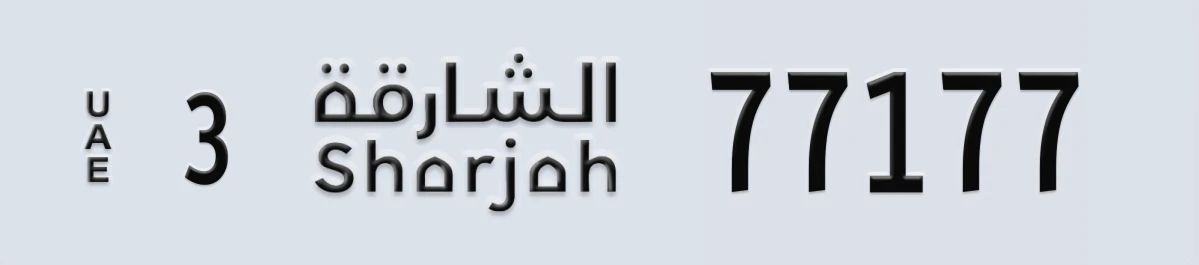 UAE License Plate Sharjah 3 77177