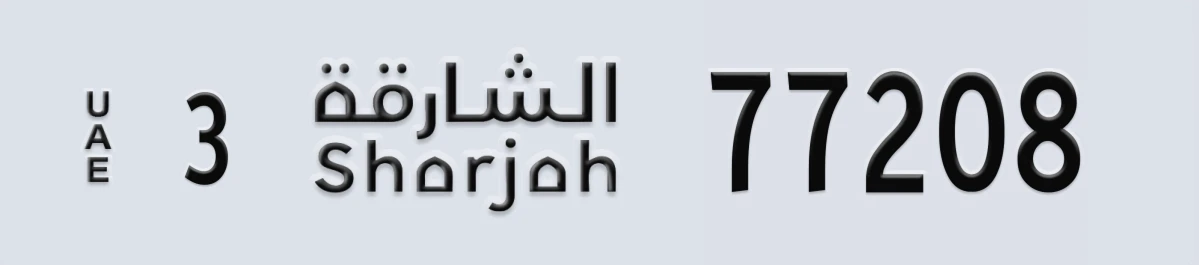 UAE License Plate Sharjah 3 77208