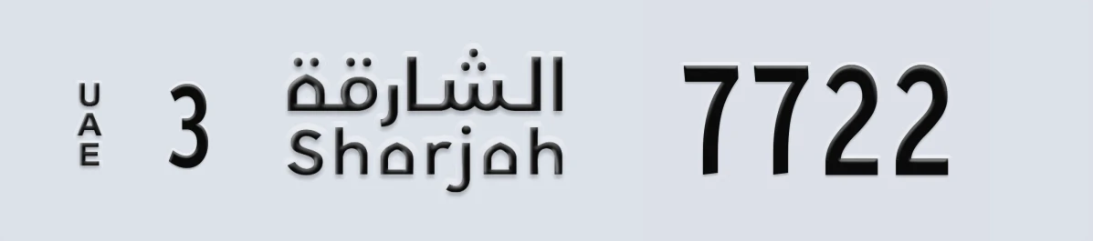 UAE License Plate Sharjah 3 7722