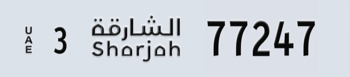 UAE License Plate Sharjah 3 77247