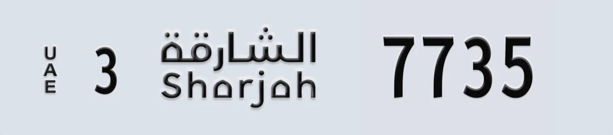 UAE License Plate Sharjah 3 7735