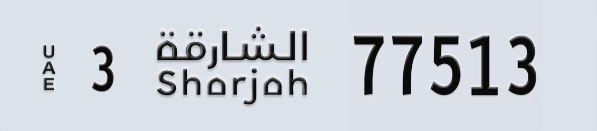 UAE License Plate Sharjah 3 77513