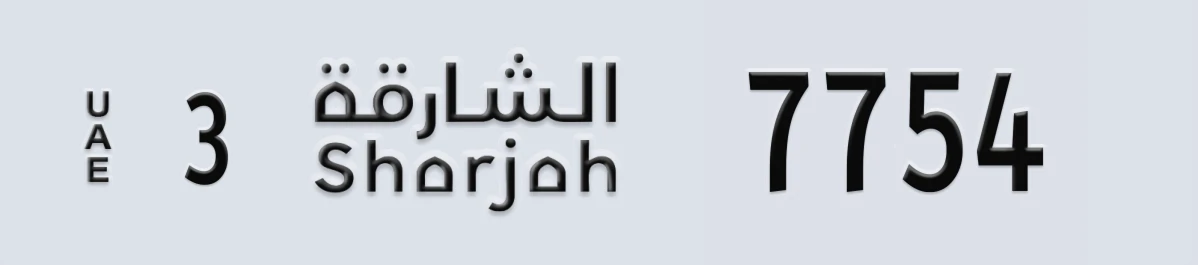 UAE License Plate Sharjah 3 7754