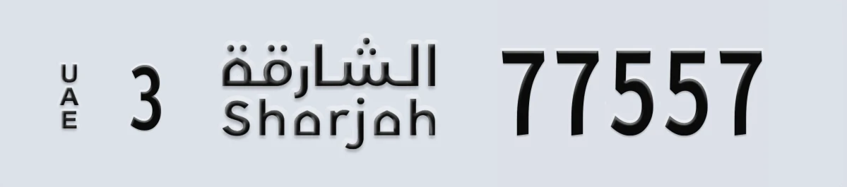 UAE License Plate Sharjah 3 77557