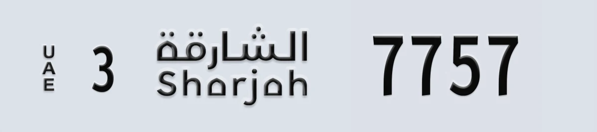 UAE License Plate Sharjah 3 7757