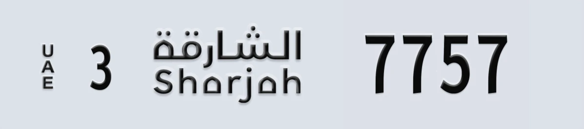 UAE License Plate Sharjah 3 7757