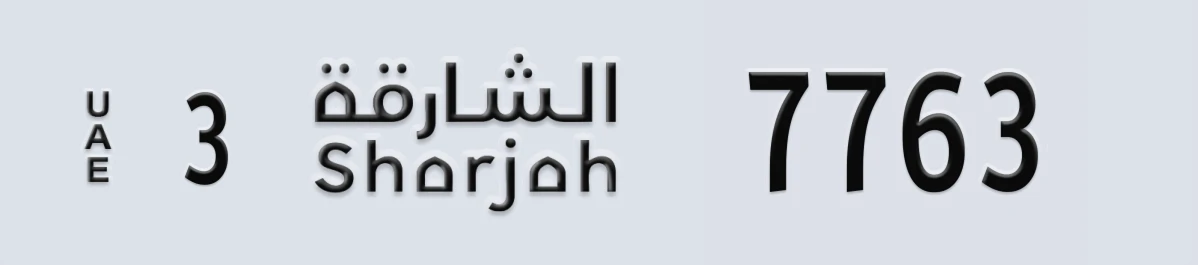 UAE License Plate Sharjah 3 7763