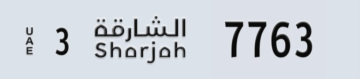 UAE License Plate Sharjah 3 7763