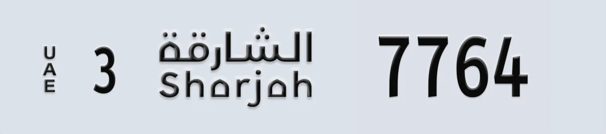 UAE License Plate Sharjah 3 7764