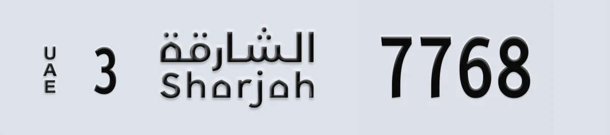 UAE License Plate Sharjah 3 7768