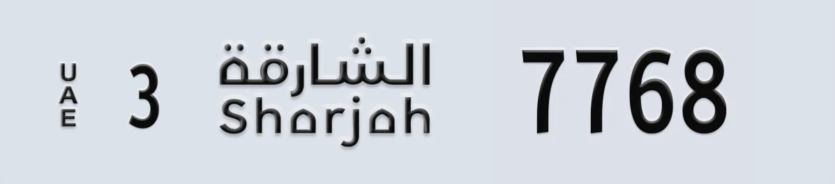 UAE License Plate Sharjah 3 7768